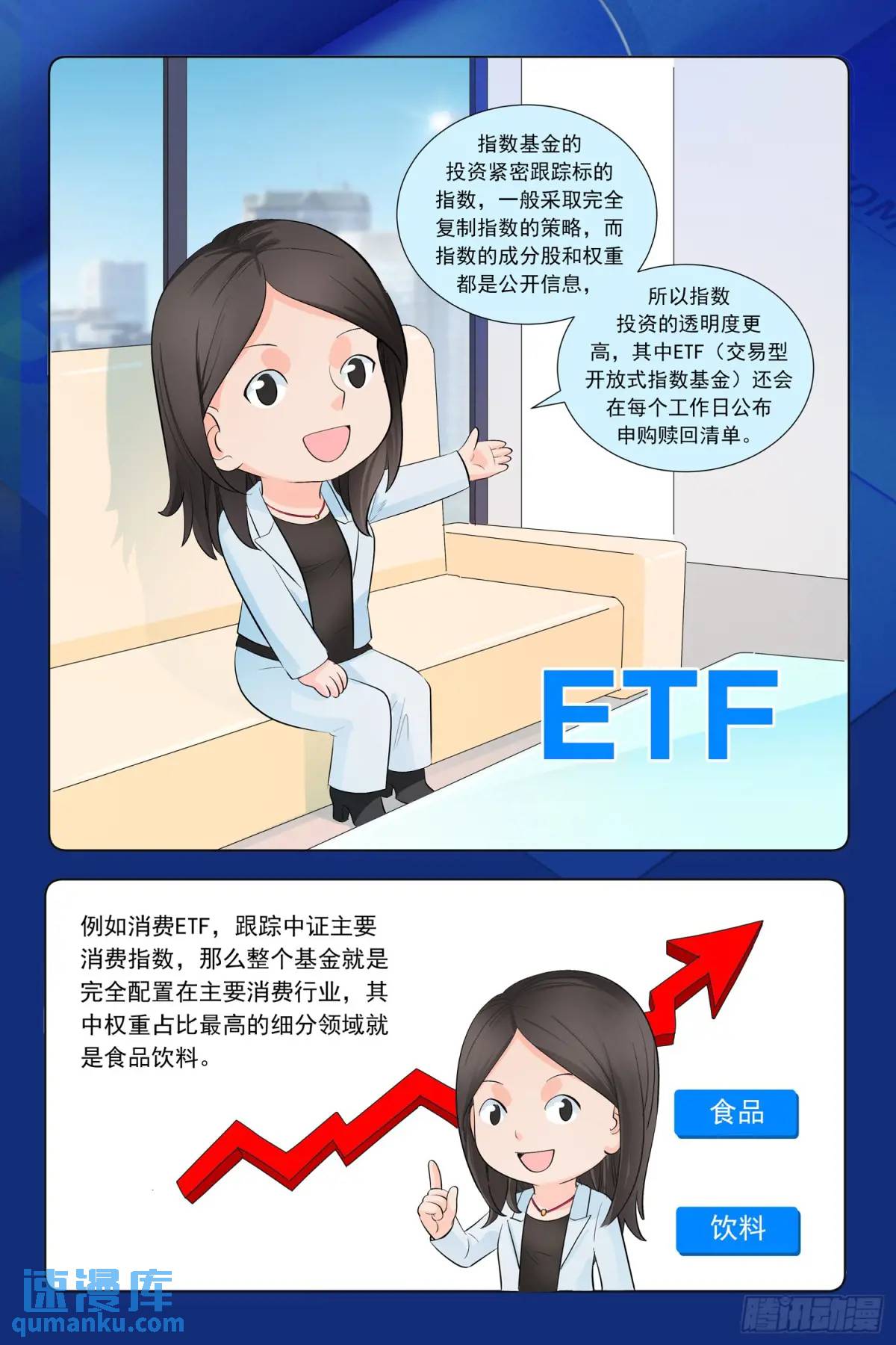 第五话：被误解的40年-第4话