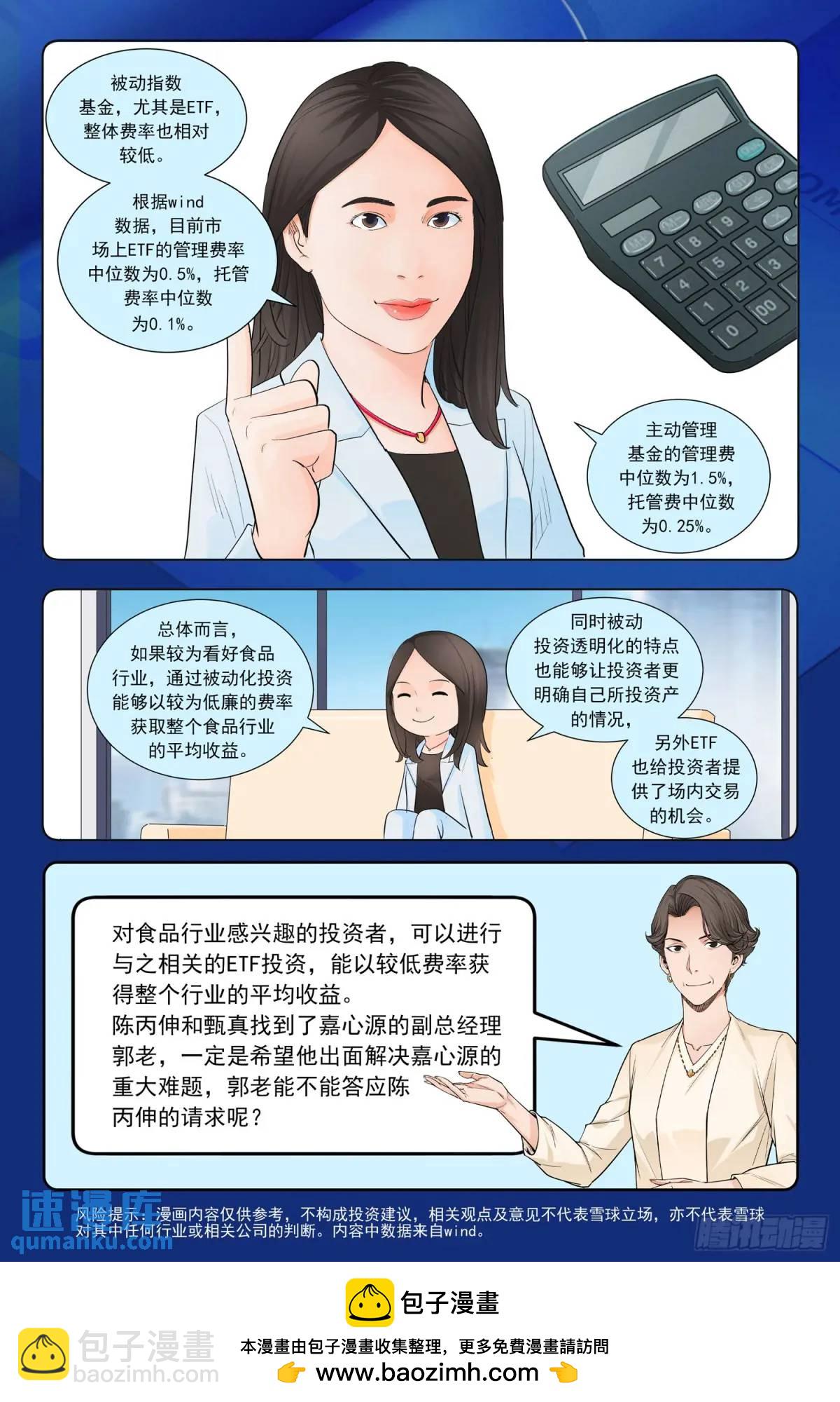 第五话：被误解的40年-第4话