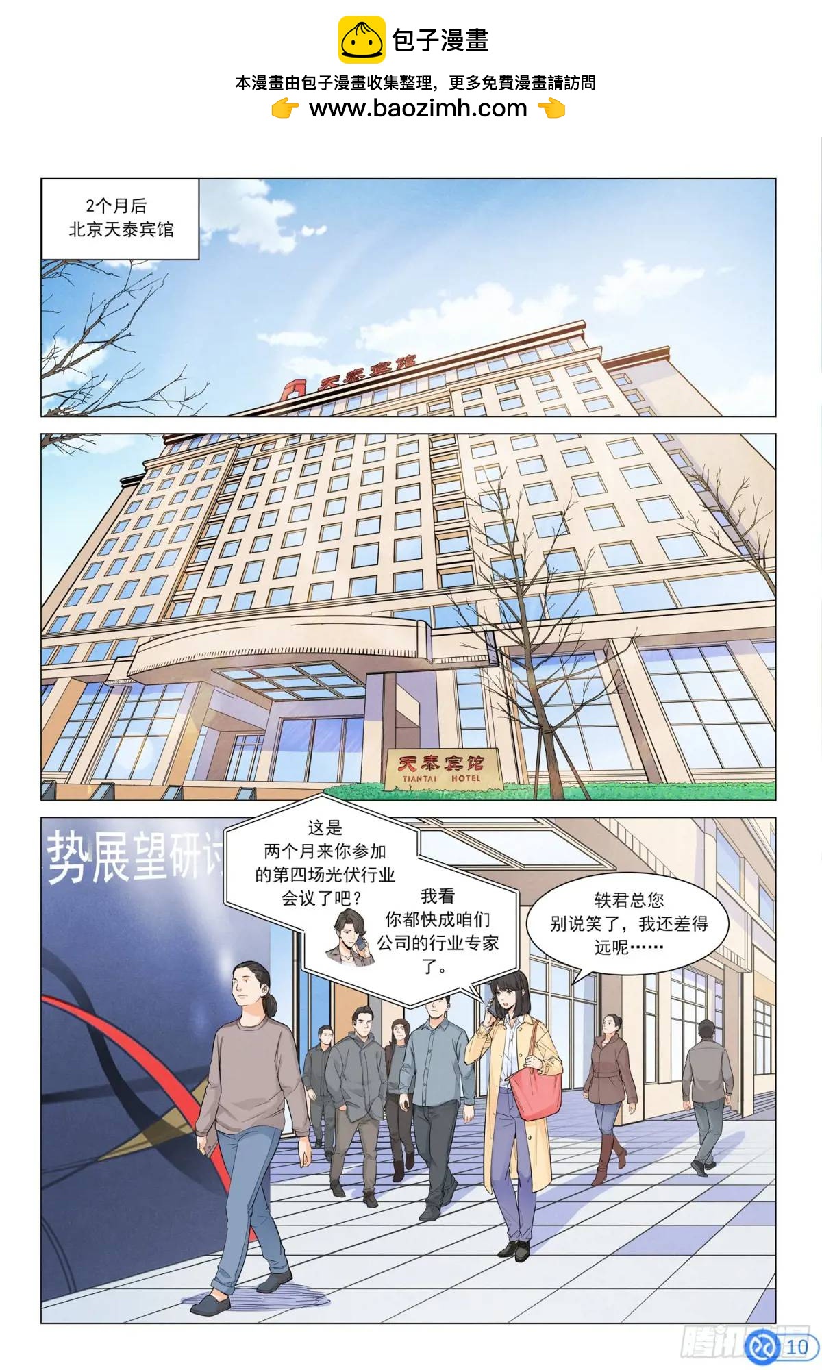 進階吧！投資者 - 第四十三話：儲能新方案 - 1