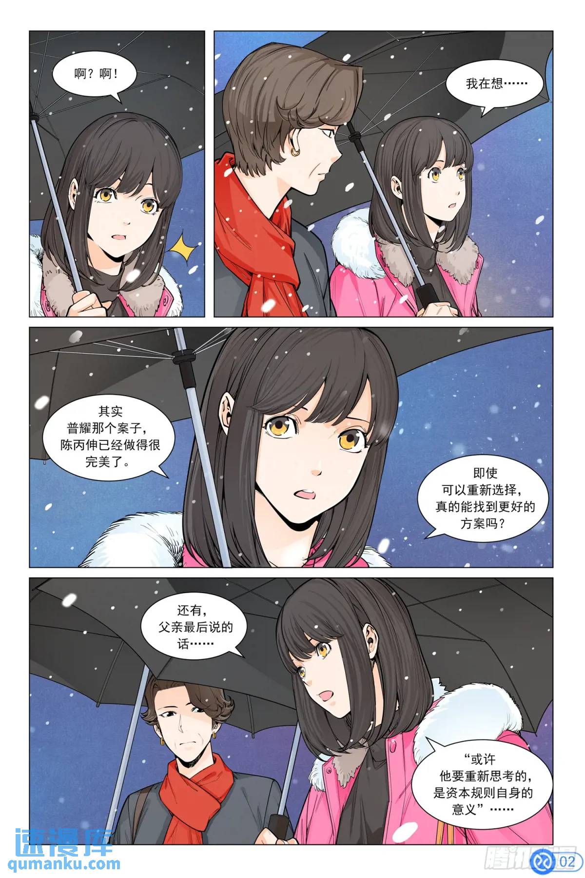 進階吧！投資者 - 第四十三話：儲能新方案 - 3