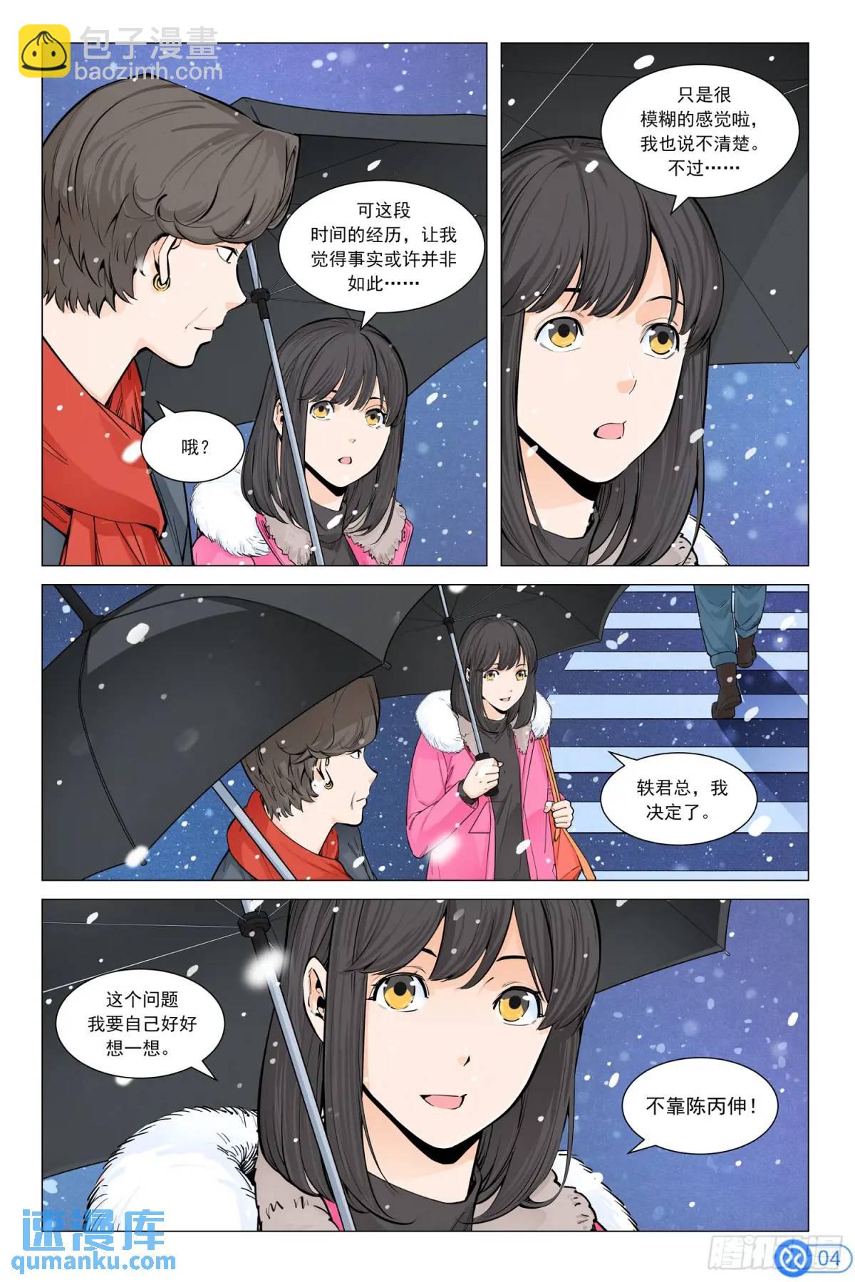 進階吧！投資者 - 第四十三話：儲能新方案 - 5