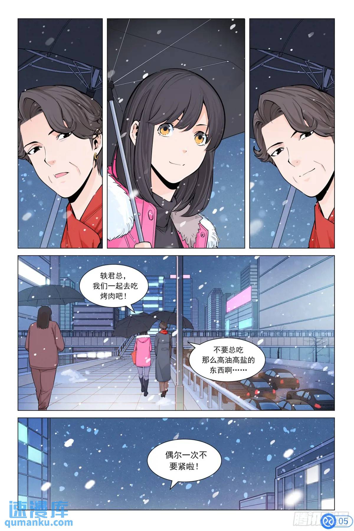 進階吧！投資者 - 第四十三話：儲能新方案 - 1