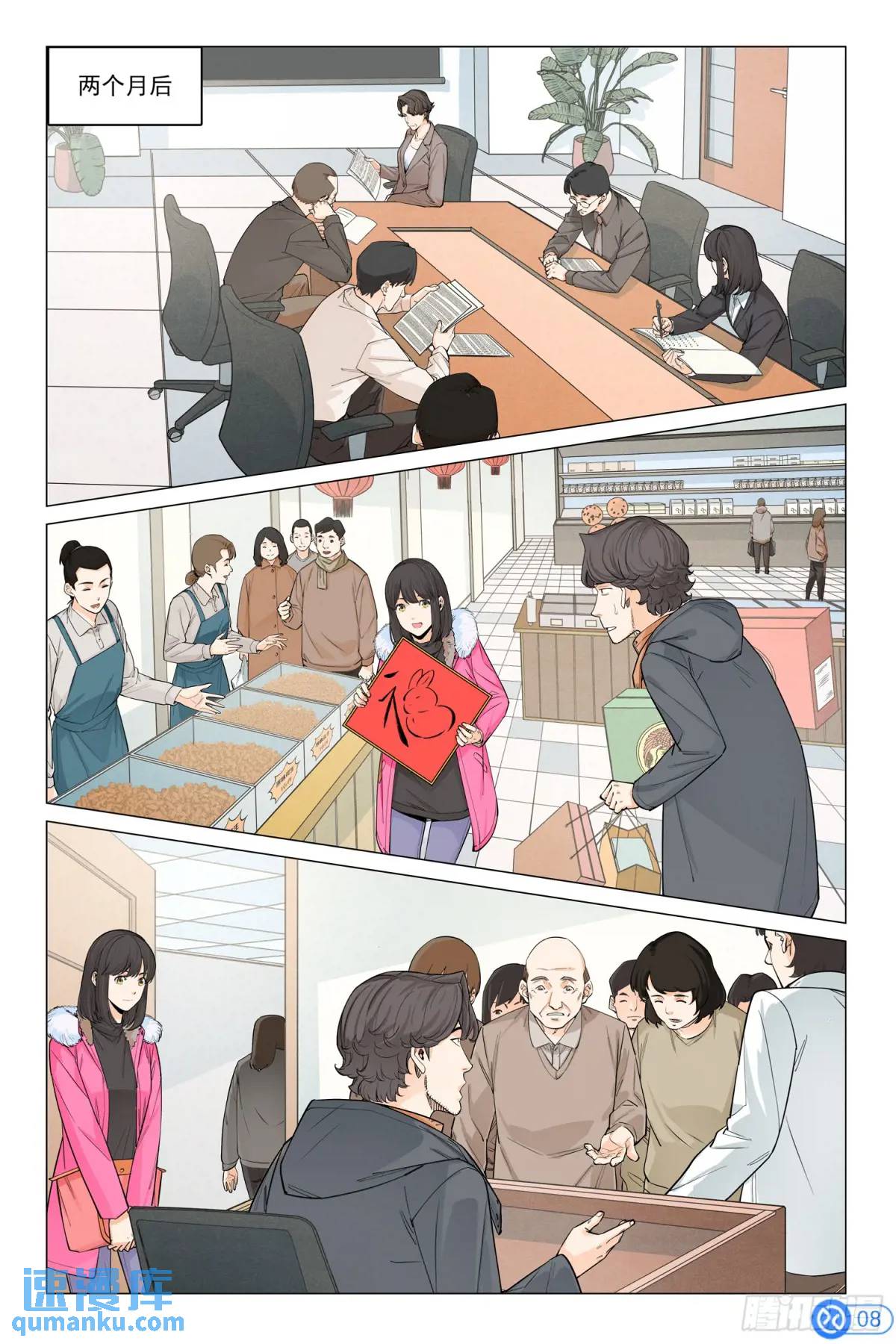 進階吧！投資者 - 第四十三話：儲能新方案 - 4
