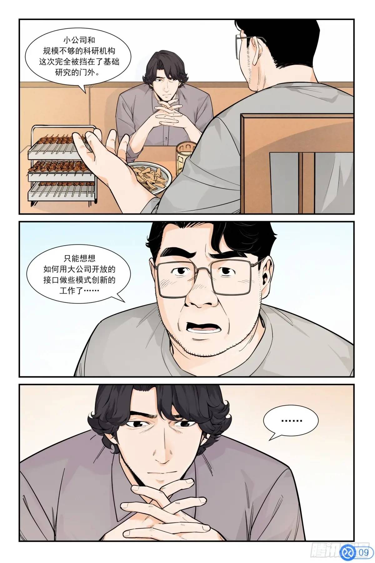 進階吧！投資者 - 第四十五話：開悟 - 5