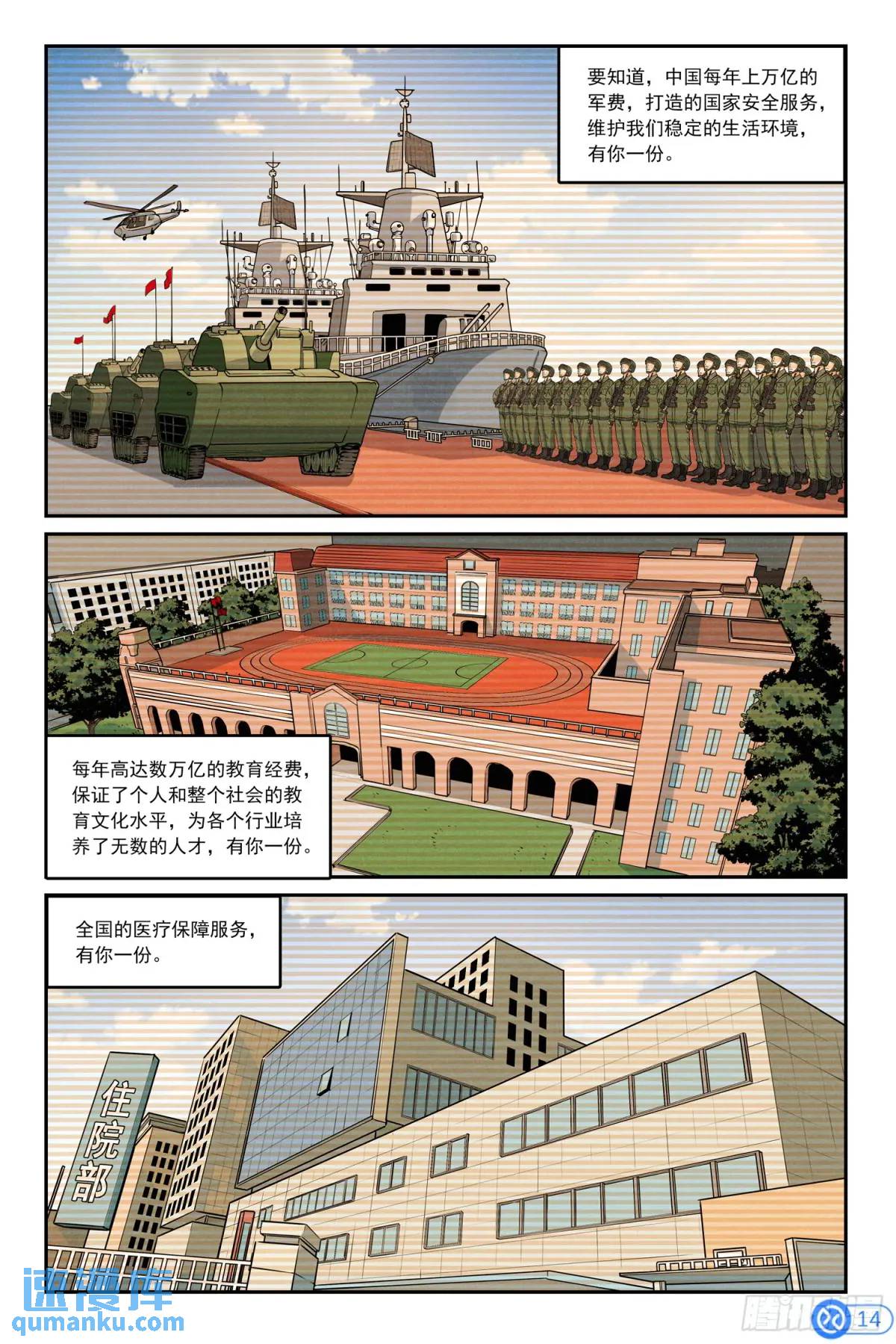 進階吧！投資者 - 第四十五話：開悟 - 5