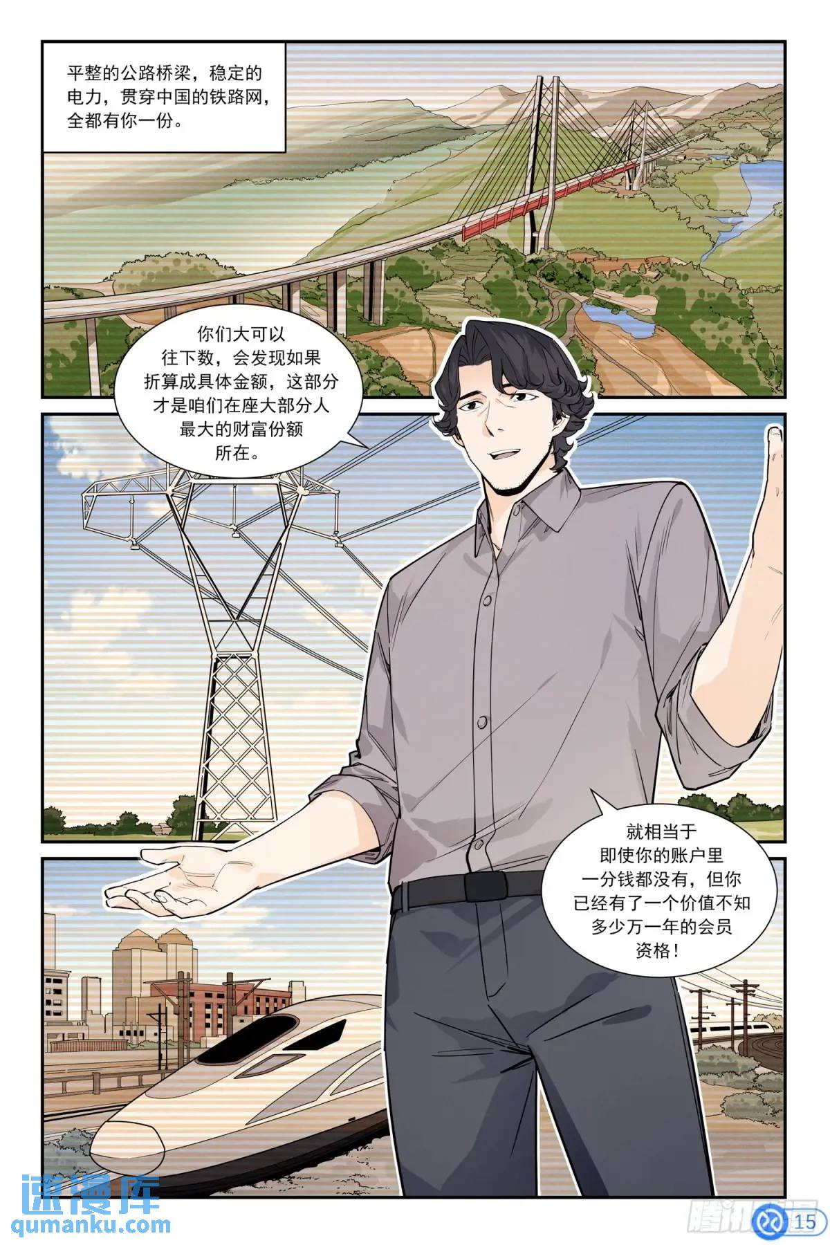 進階吧！投資者 - 第四十五話：開悟 - 1