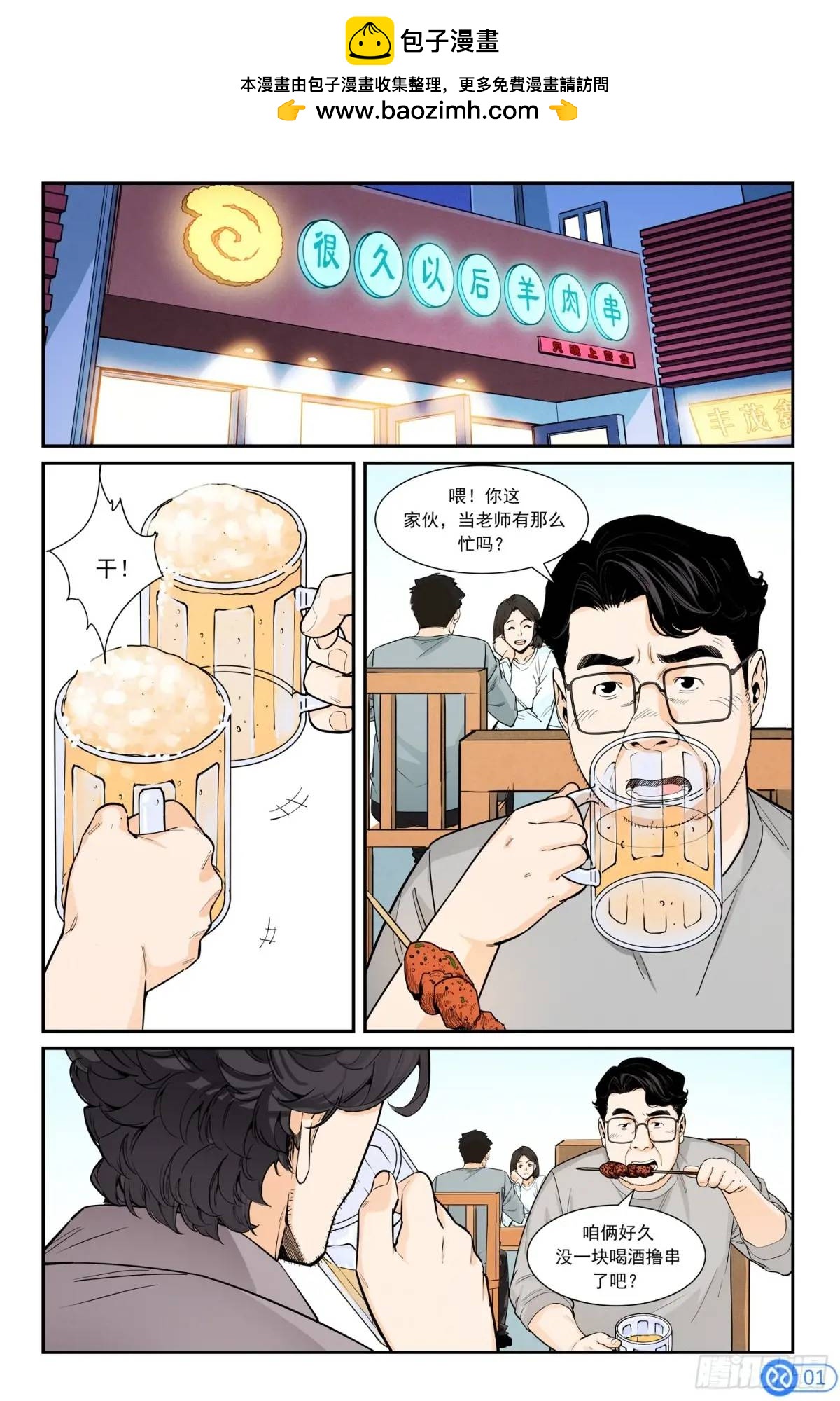 進階吧！投資者 - 第四十五話：開悟 - 2