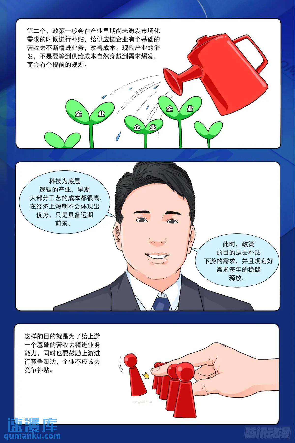 進階吧！投資者 - 第四十五話：開悟 - 1