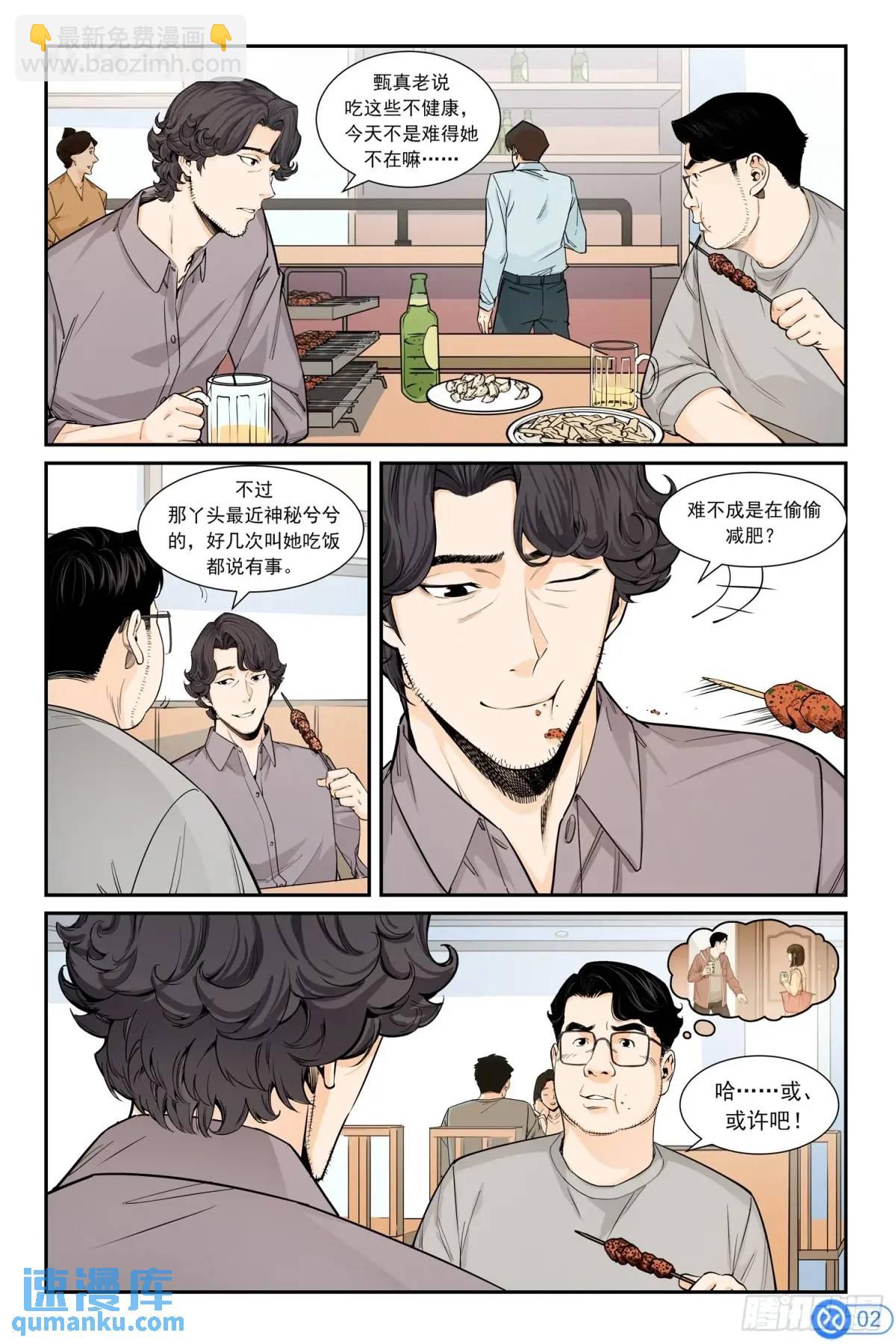 進階吧！投資者 - 第四十五話：開悟 - 3