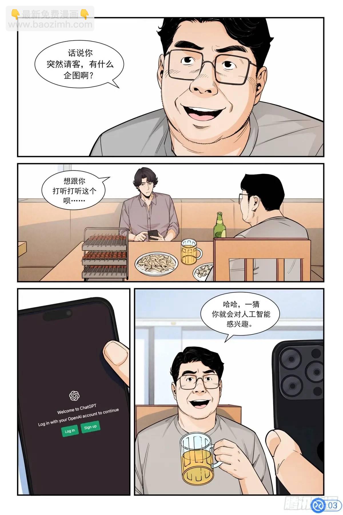 進階吧！投資者 - 第四十五話：開悟 - 4