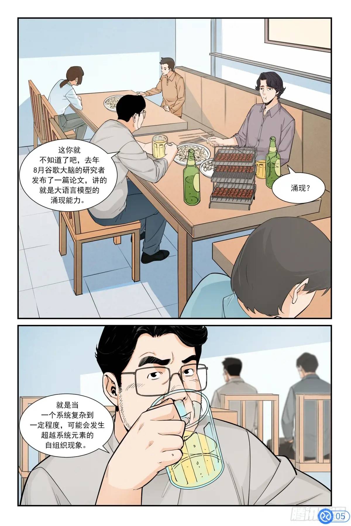 進階吧！投資者 - 第四十五話：開悟 - 1