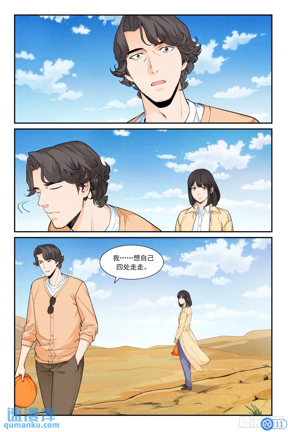 第四十七话：压舱石-第46话