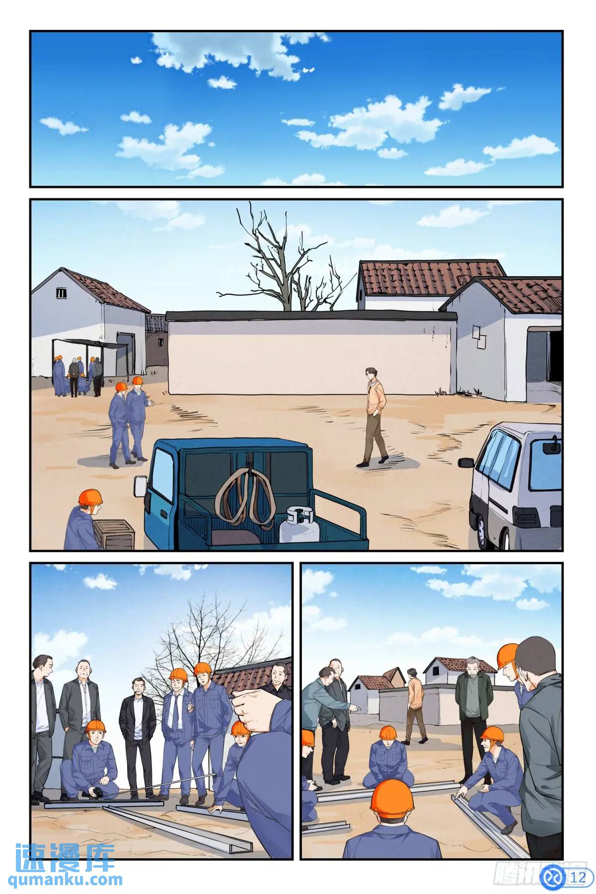 第四十七话：压舱石-第46话