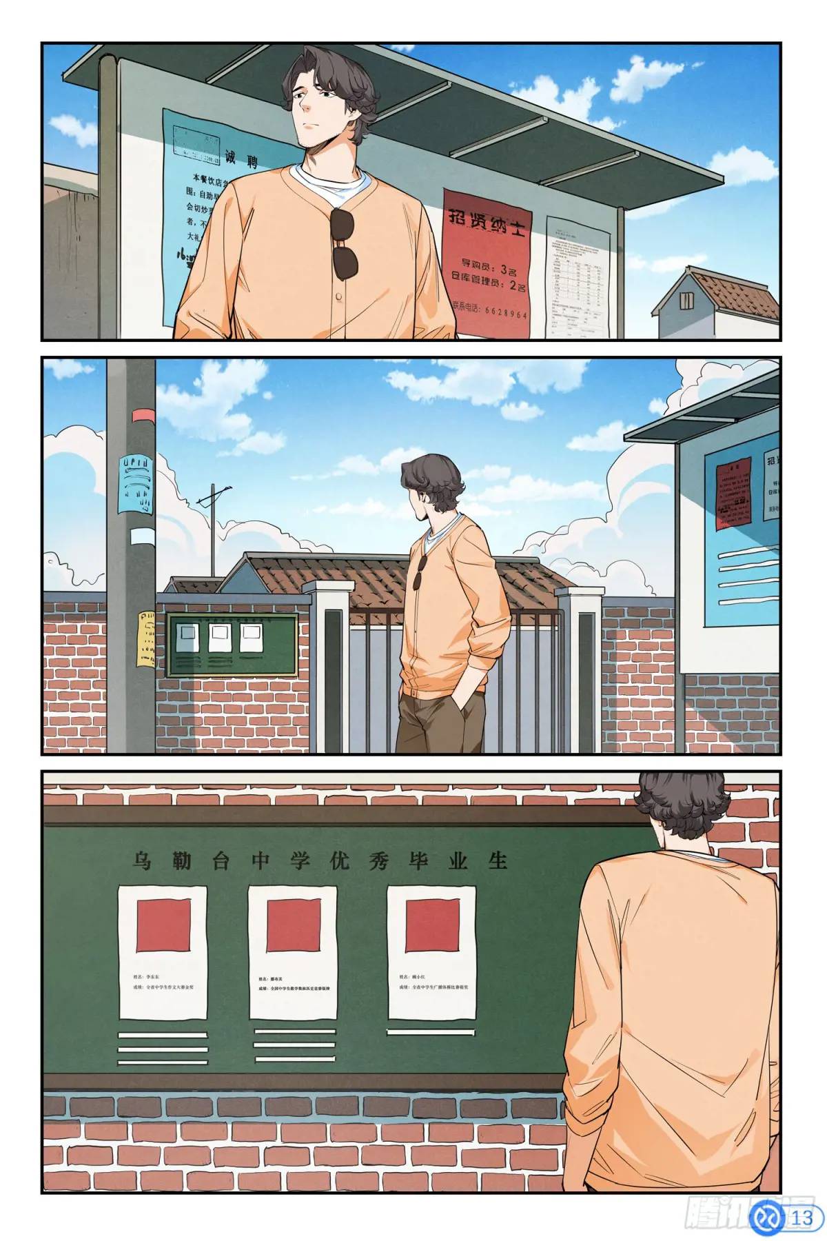 第四十七话：压舱石-第46话