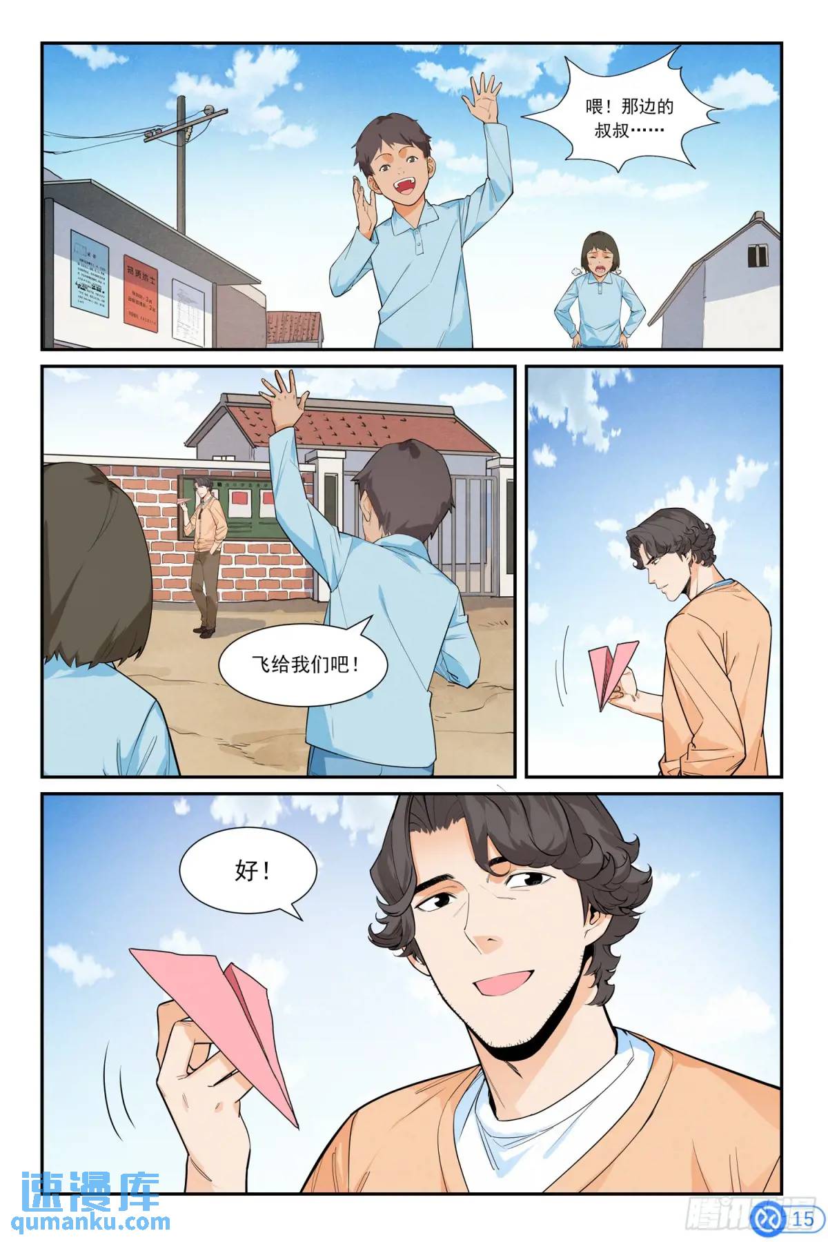 第四十七话：压舱石-第46话