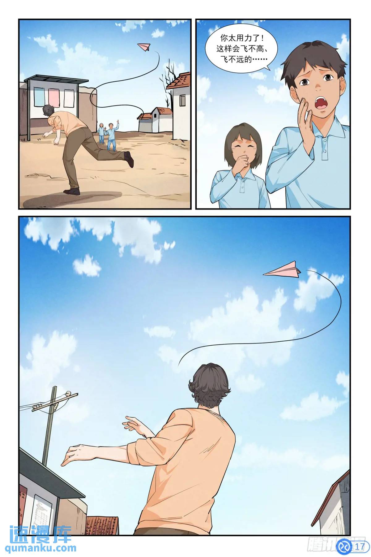 第四十七话：压舱石-第46话