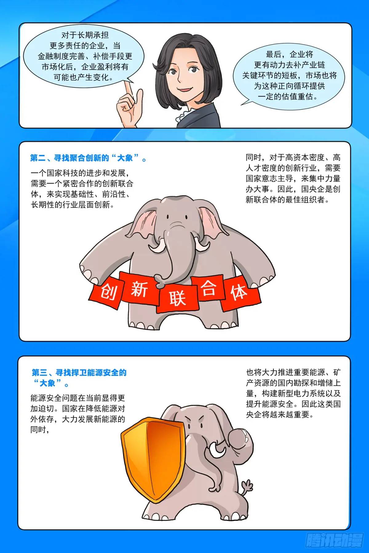 第四十七话：压舱石-第46话