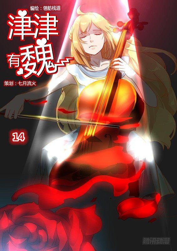 第十四话-第14话