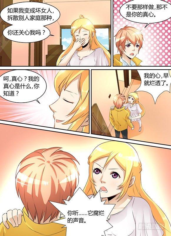 第十八话-第18话