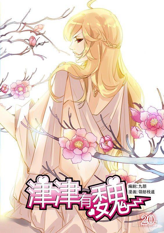 第二十话-第20话