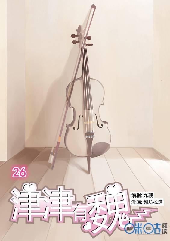 第二十六话-第26话