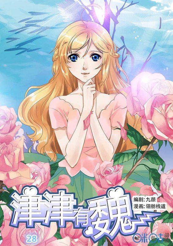 第二十八话-第28话