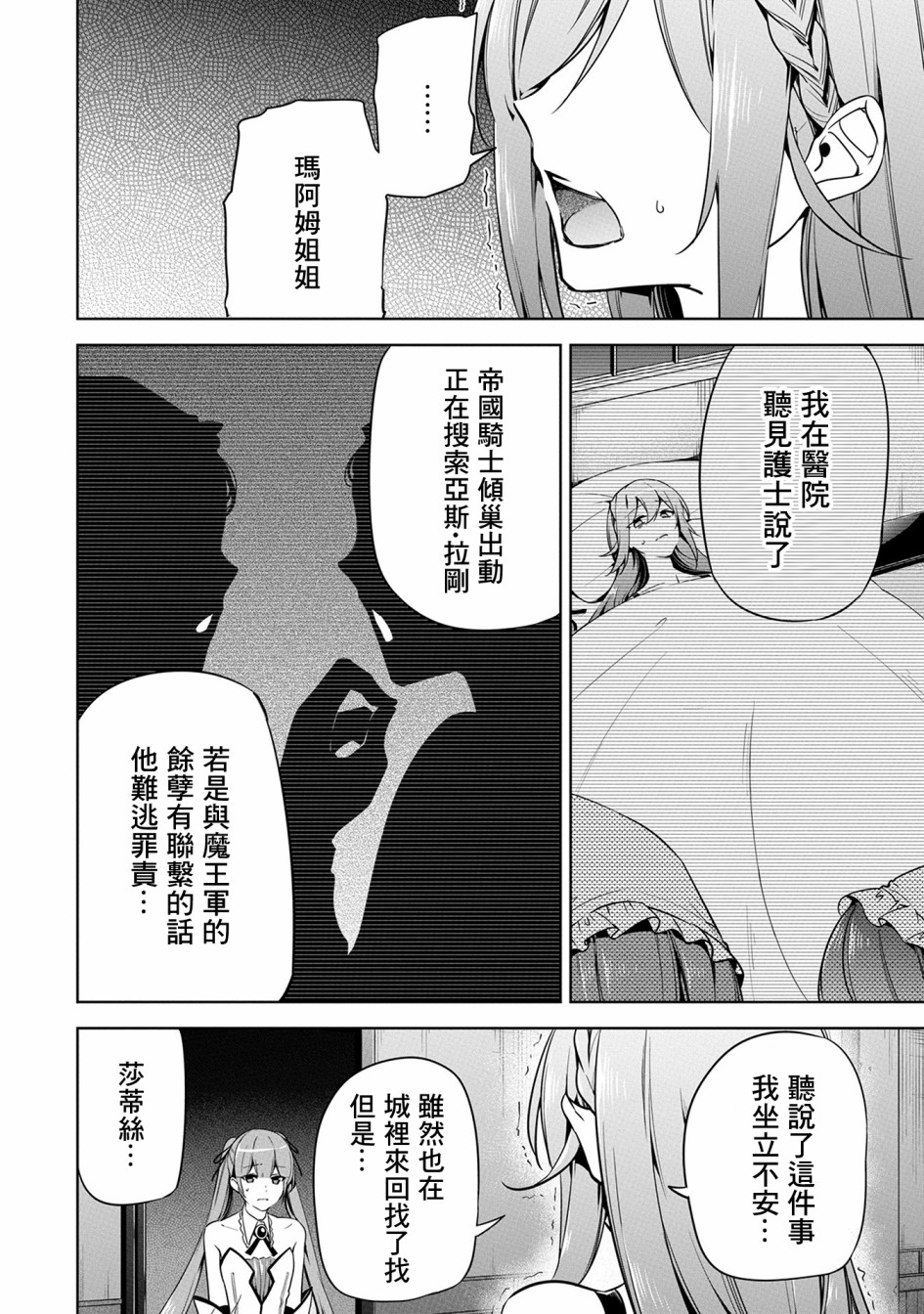 禁忌师徒BreakThrough - 第11话 - 2