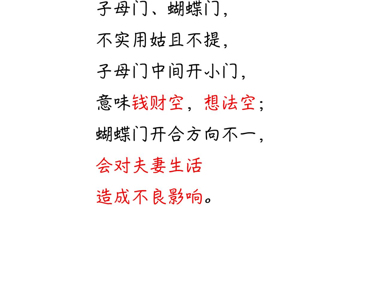 大门风水-第10话