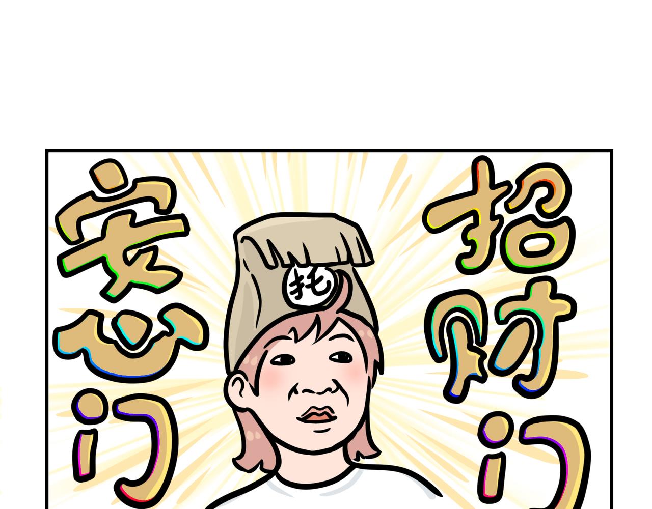 大门风水-第10话