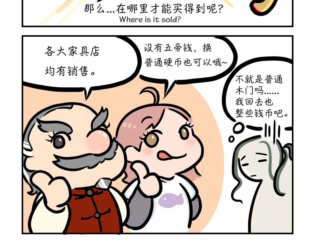 大门风水-第10话