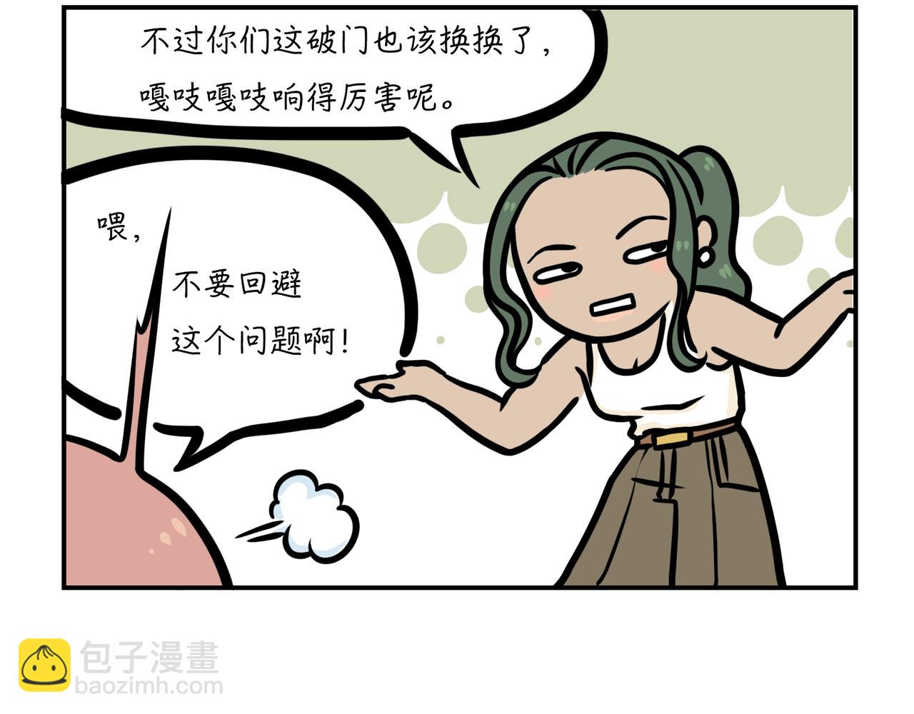 大门风水-第10话