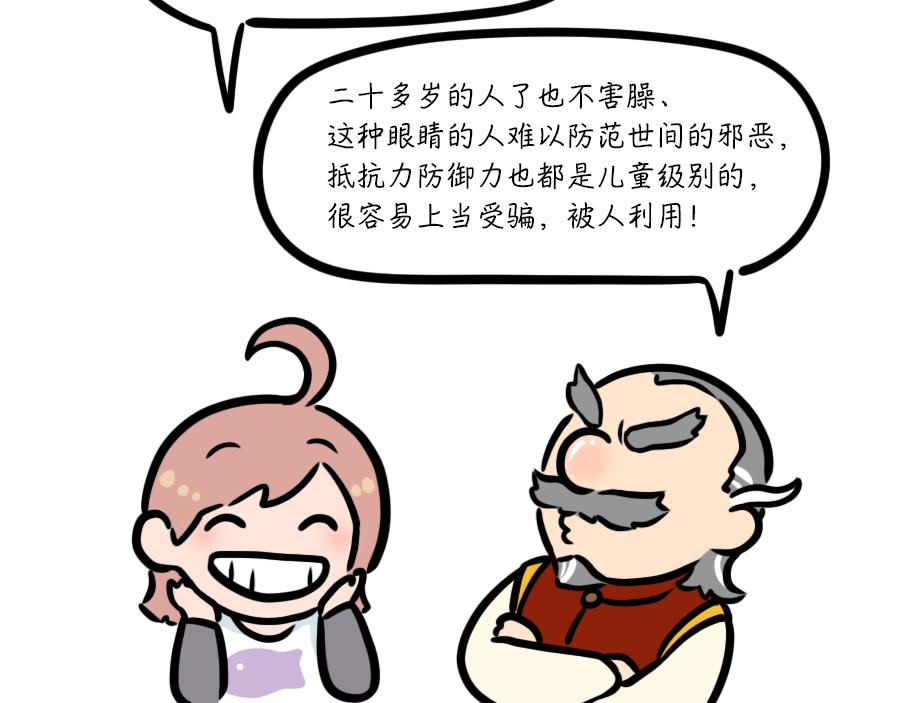 单眼皮和双眼皮都是爱-第12话