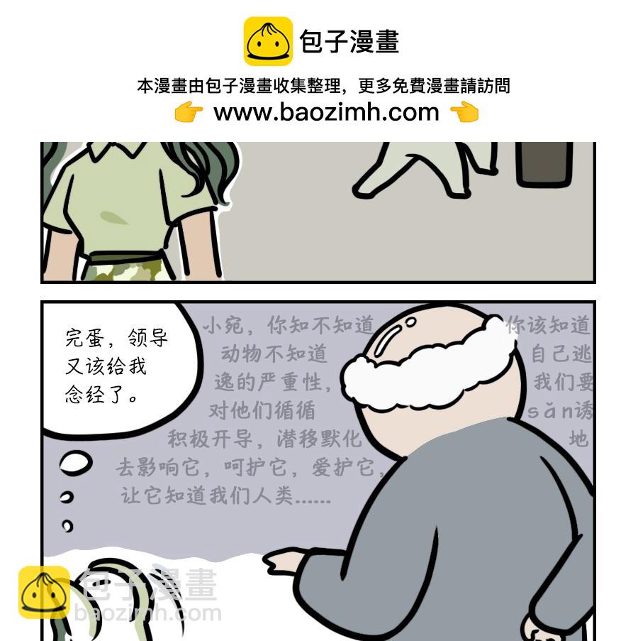 单眼皮和双眼皮都是爱-第12话