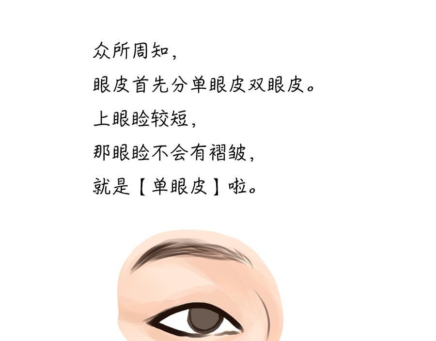 单眼皮和双眼皮都是爱-第12话