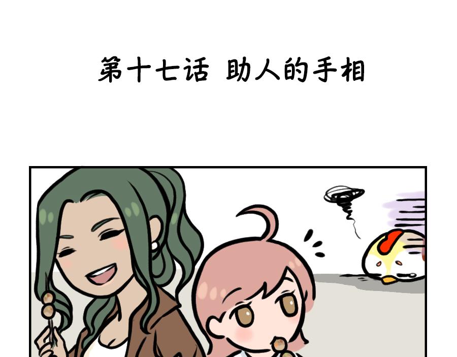 善良的你啊，快看看自己的手吧-第14话