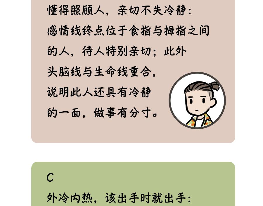 善良的你啊，快看看自己的手吧-第14话