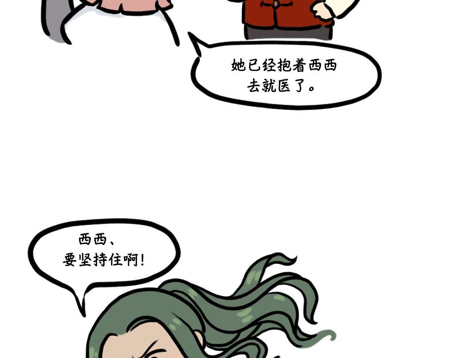 善良的你啊，快看看自己的手吧-第14话