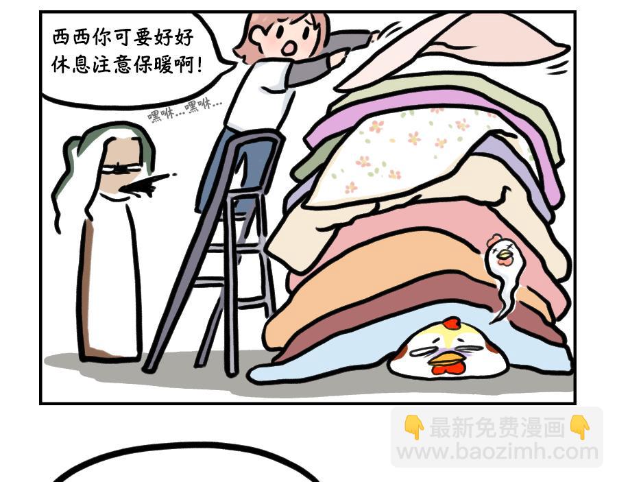 善良的你啊，快看看自己的手吧-第14话