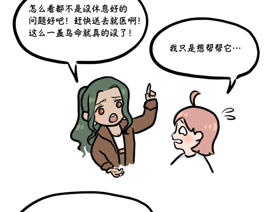 善良的你啊，快看看自己的手吧-第14话