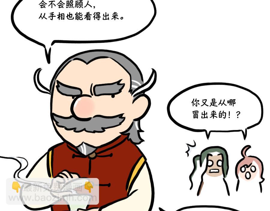 善良的你啊，快看看自己的手吧-第14话