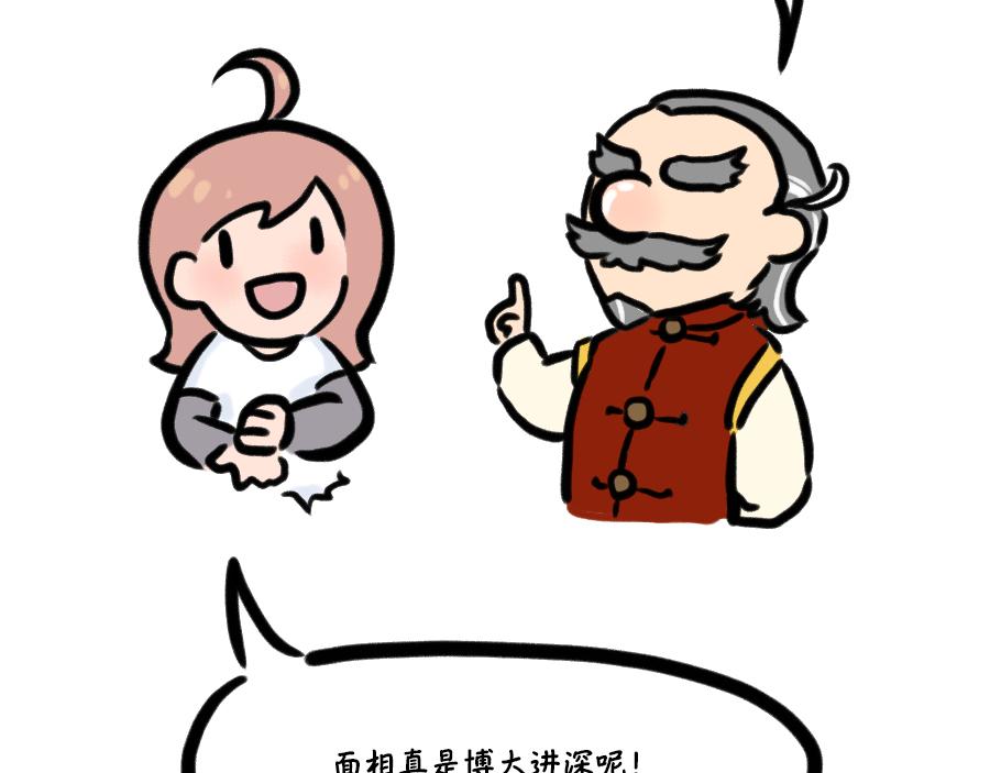 眉毛？眉毛！（二）-第16话