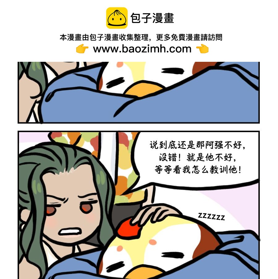 眉毛？眉毛！（二）-第16话