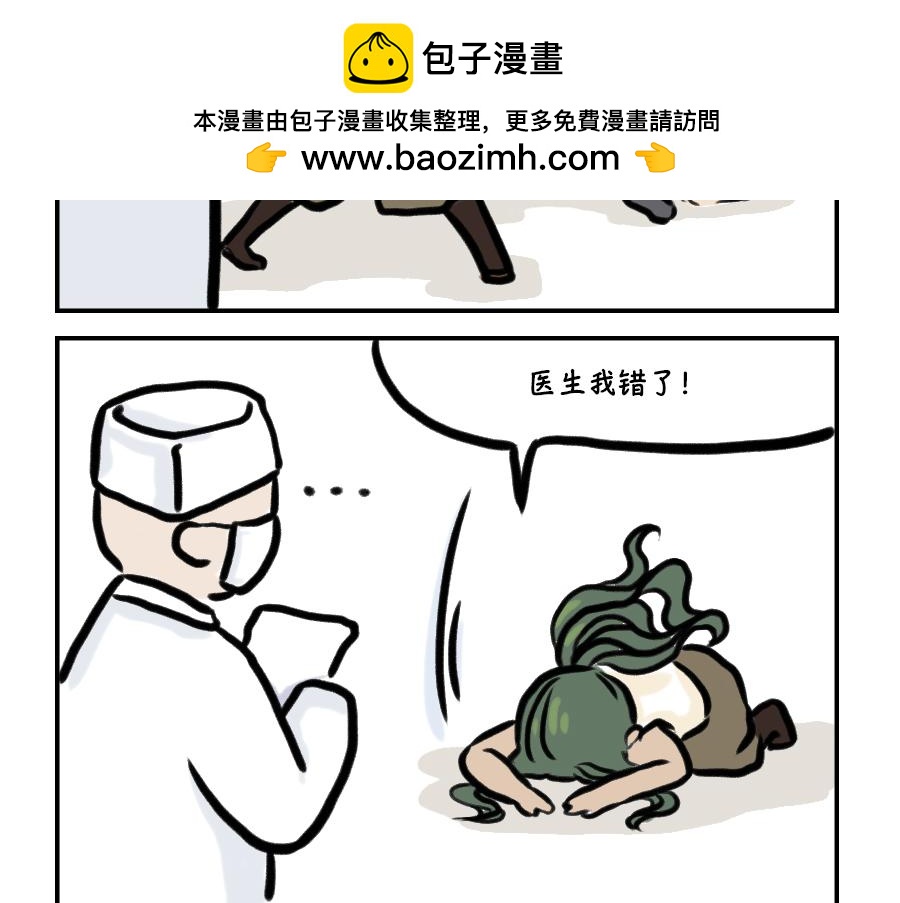 眉毛？眉毛！（二）-第16话