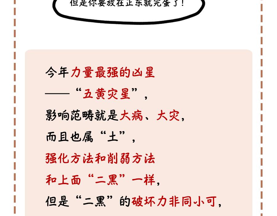 病魔病魔快离开-第18话