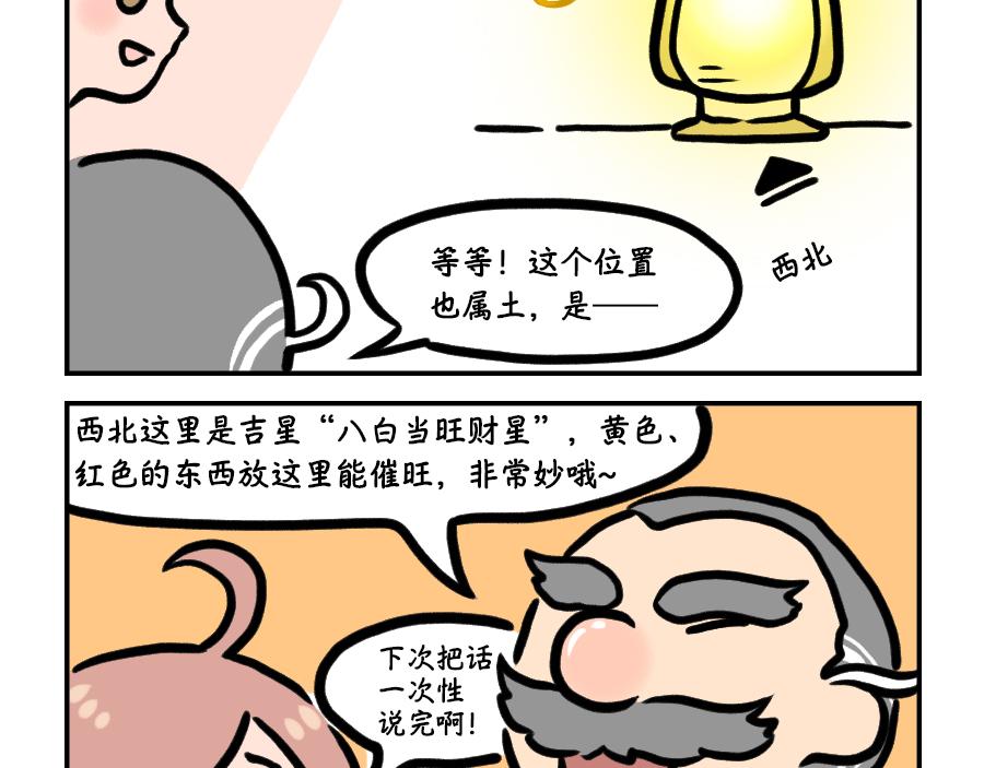 病魔病魔快离开-第18话