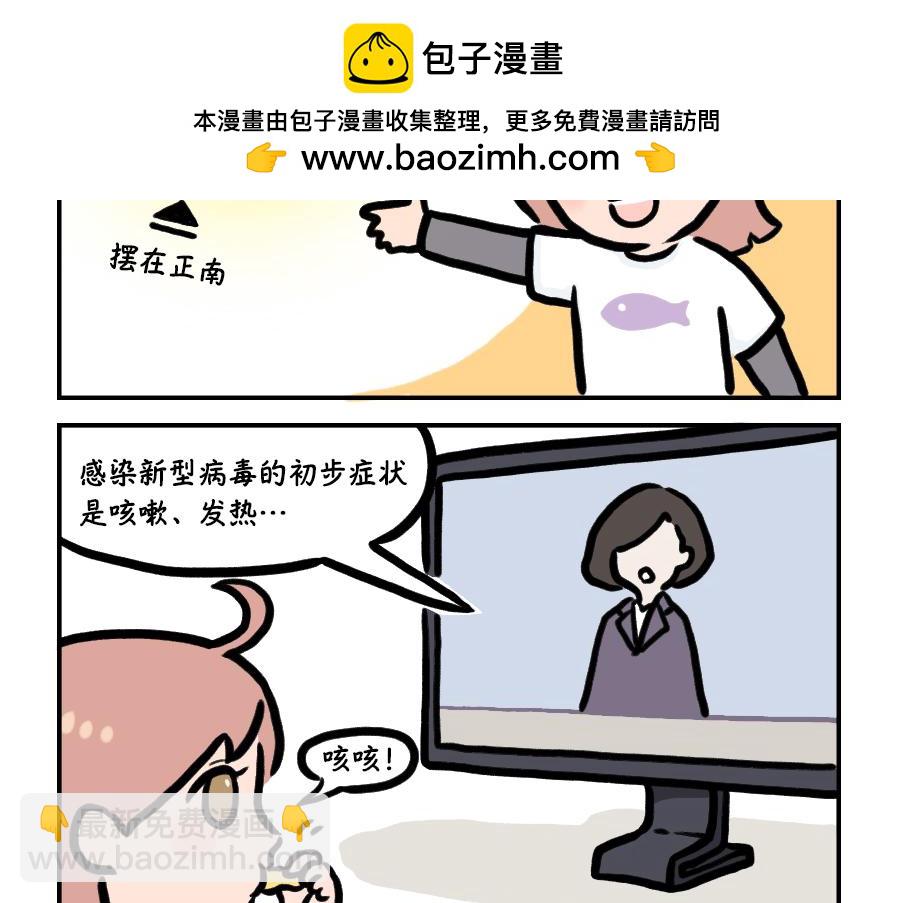 病魔病魔快离开-第18话