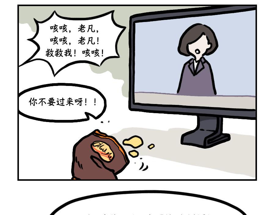 病魔病魔快离开-第18话