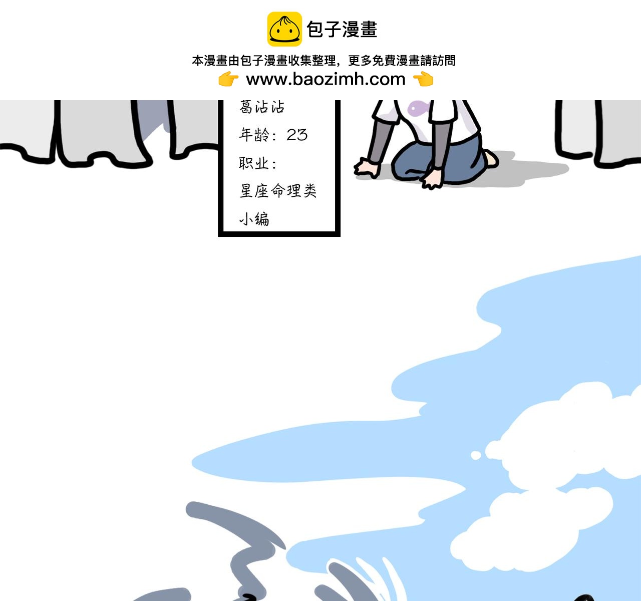 气色与面相-第2话