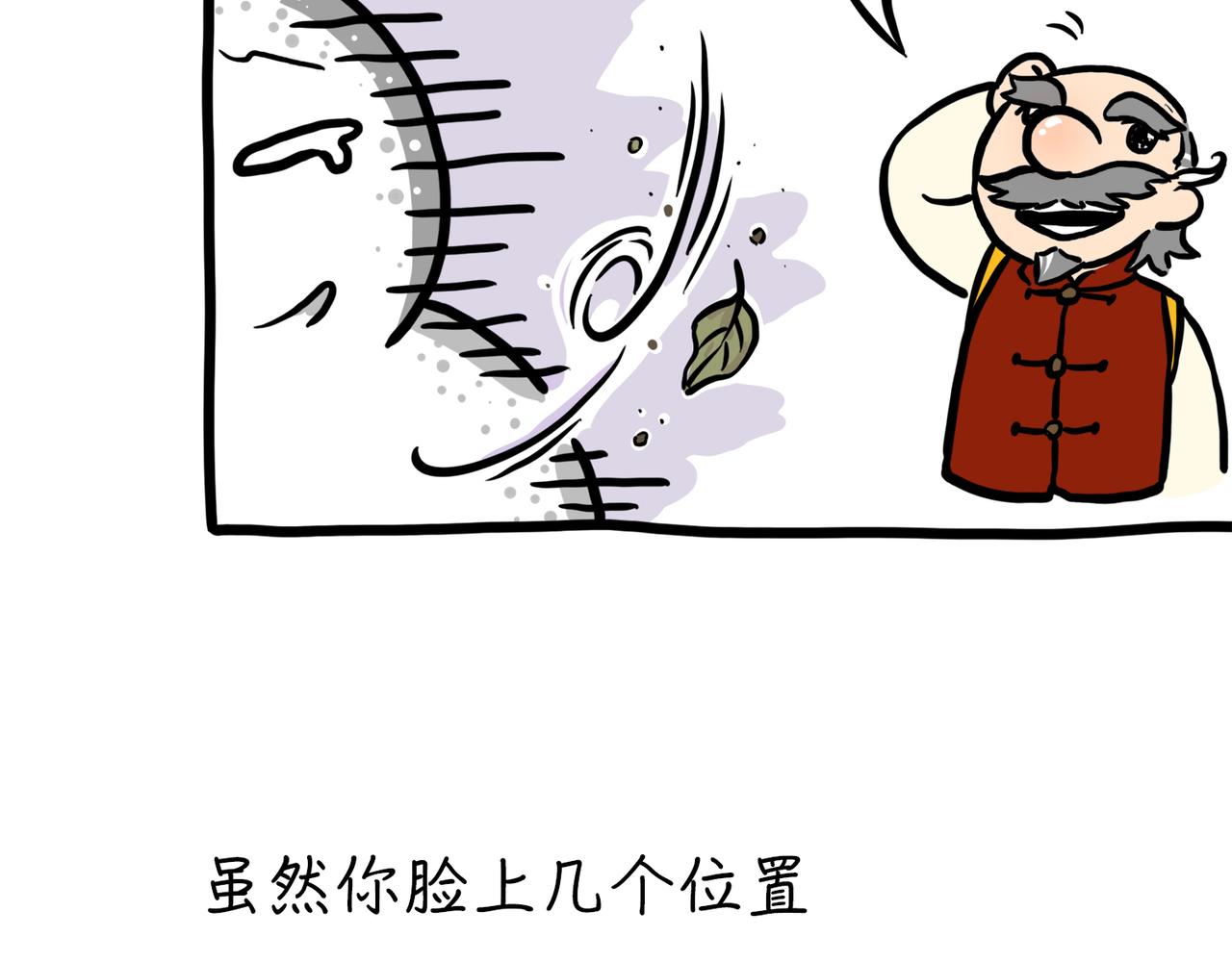 气色与面相-第2话