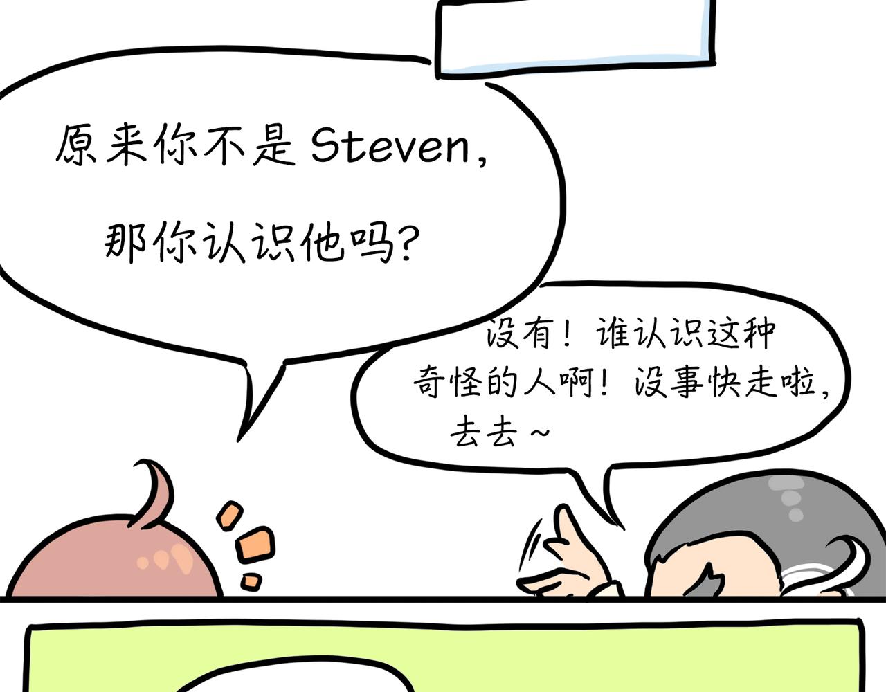 气色与面相-第2话